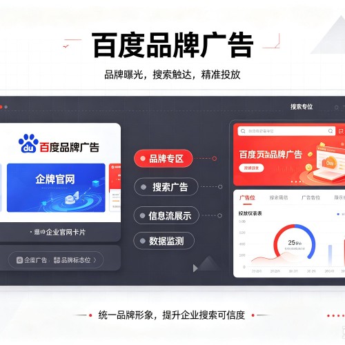 饶阳百度品牌广告