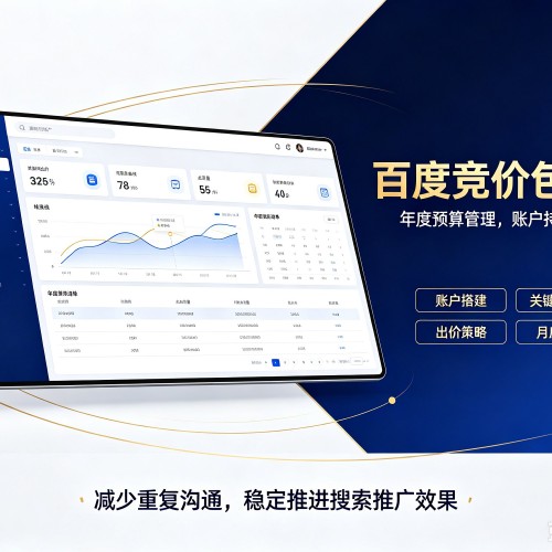 饶阳百度竞价包年